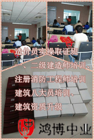 鴻博中業(yè)教育造價(jià)員培訓(xùn)第四期，推薦工作